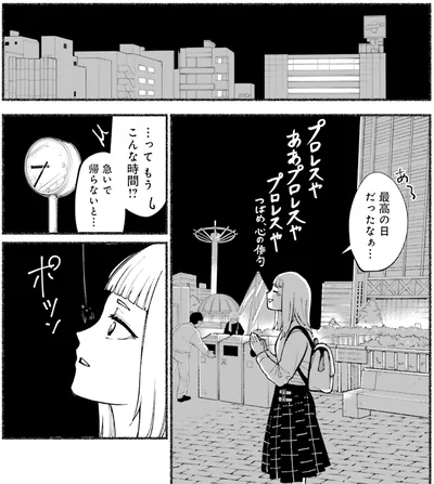 『闘う翼に乾杯を。』より