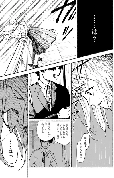 『闘う翼に乾杯を。』より