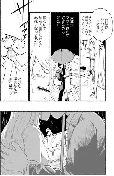 『闘う翼に乾杯を。』より