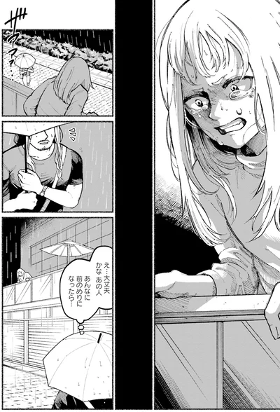 『闘う翼に乾杯を。』より