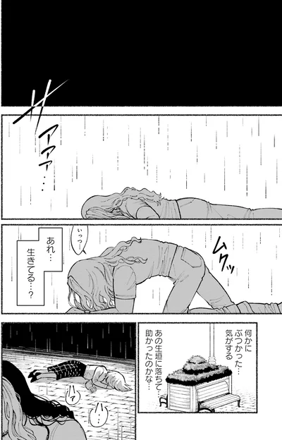 『闘う翼に乾杯を。』より
