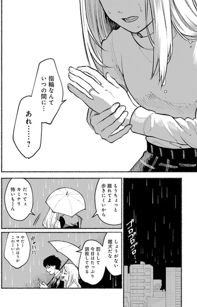 『闘う翼に乾杯を。』より