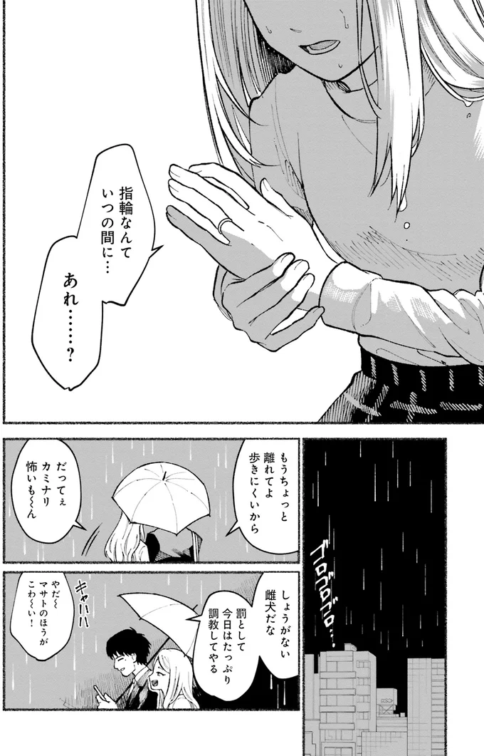『闘う翼に乾杯を。』より