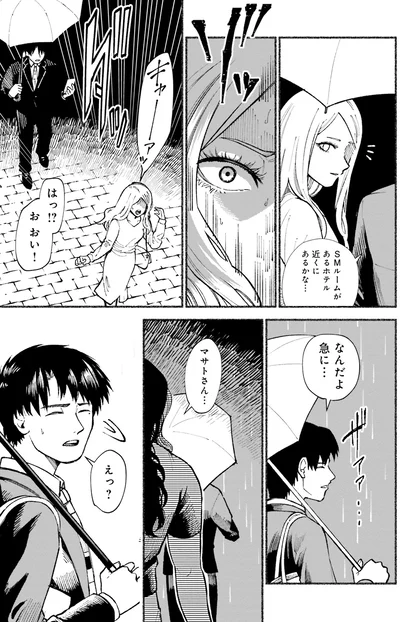 『闘う翼に乾杯を。』より