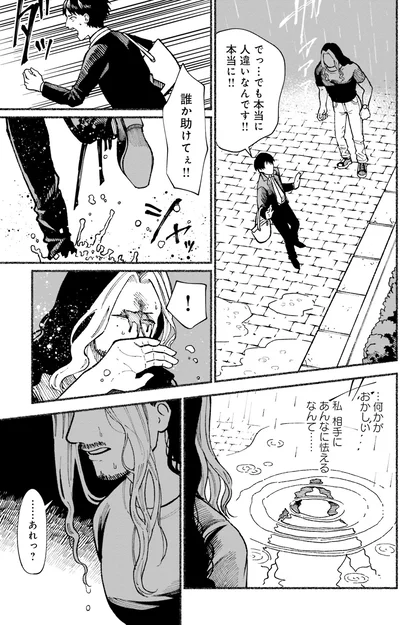 『闘う翼に乾杯を。』より
