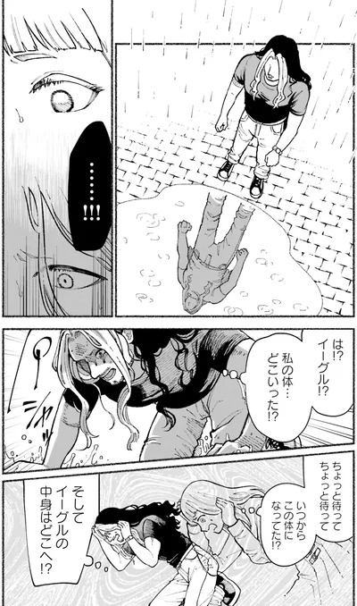 『闘う翼に乾杯を。』より