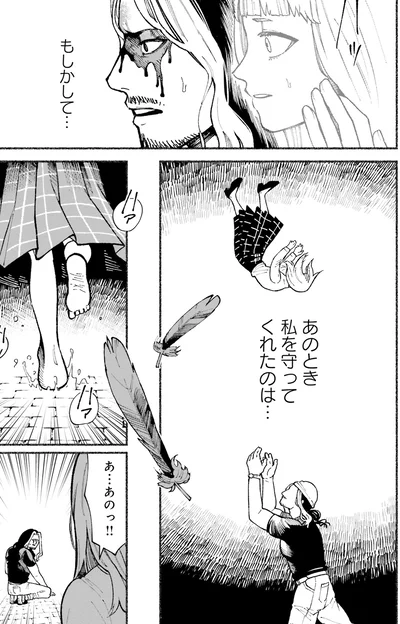 『闘う翼に乾杯を。』より