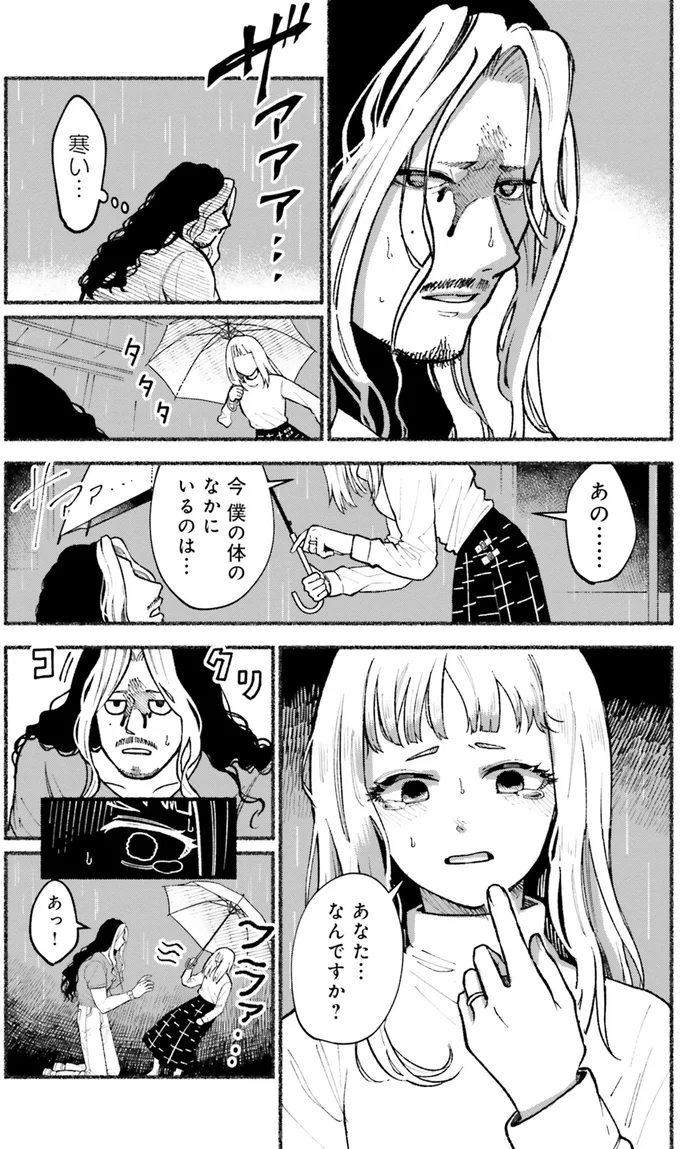 『闘う翼に乾杯を。』より