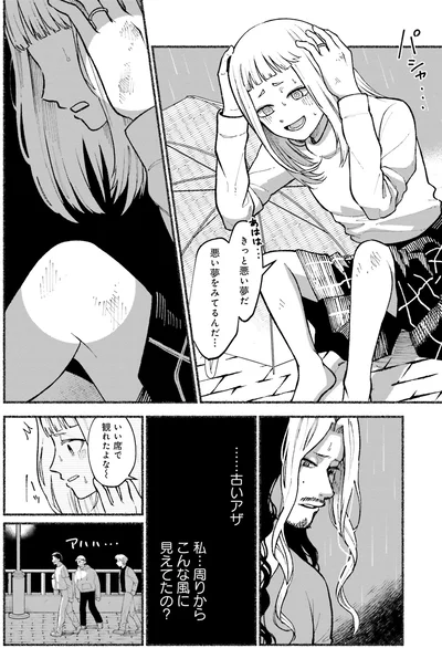 『闘う翼に乾杯を。』より
