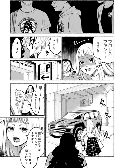 『闘う翼に乾杯を。』より