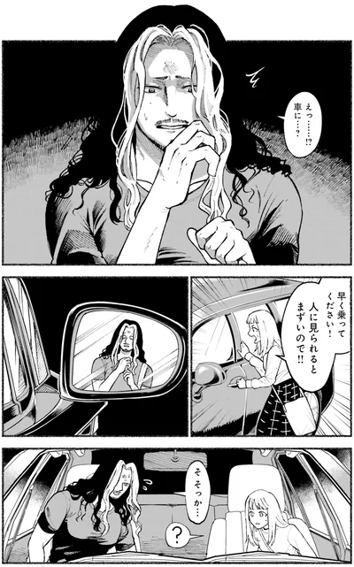 『闘う翼に乾杯を。』より