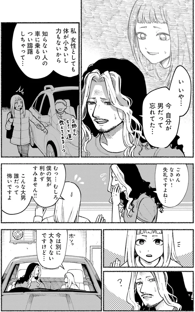 『闘う翼に乾杯を。』より