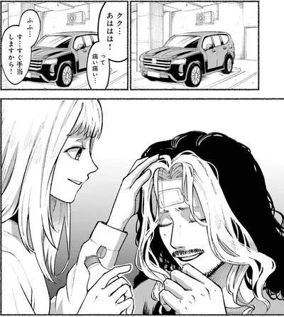『闘う翼に乾杯を。』より