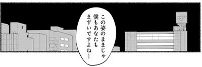 『闘う翼に乾杯を。』より