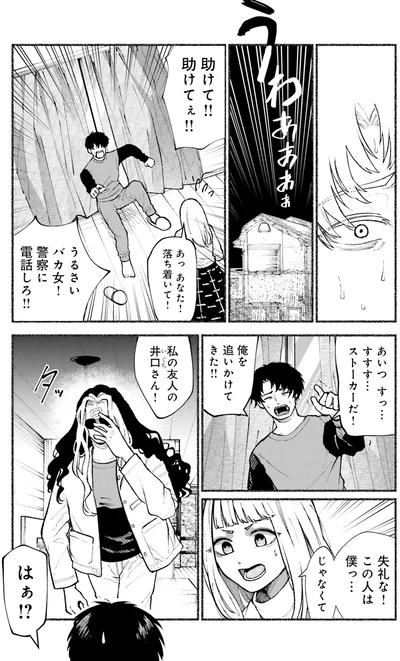 『闘う翼に乾杯を。』より