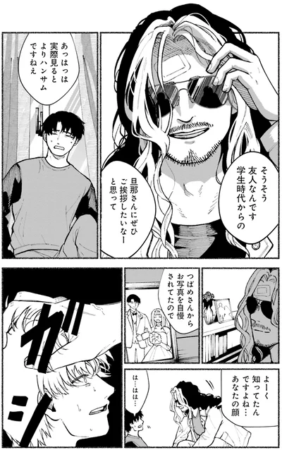 『闘う翼に乾杯を。』より
