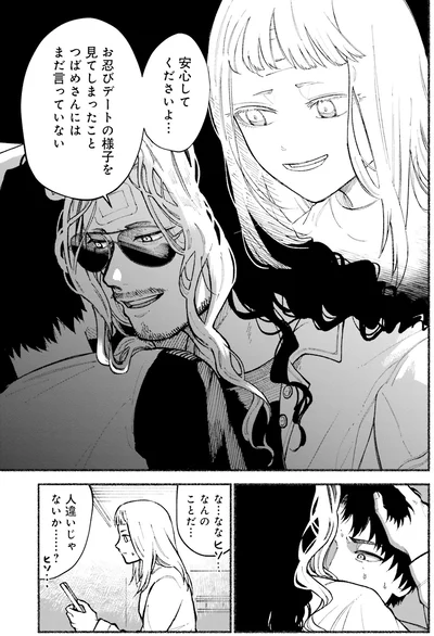 『闘う翼に乾杯を。』より