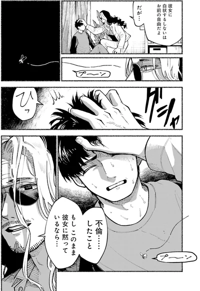 『闘う翼に乾杯を。』より
