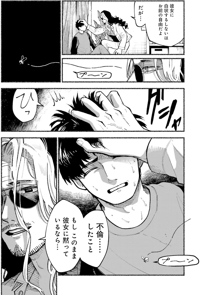 『闘う翼に乾杯を。』より