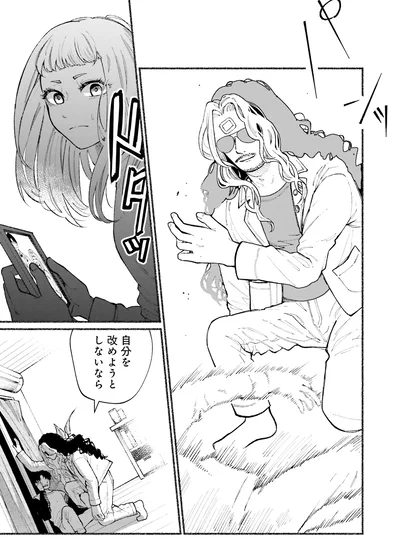 『闘う翼に乾杯を。』より