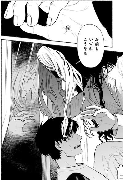 『闘う翼に乾杯を。』より
