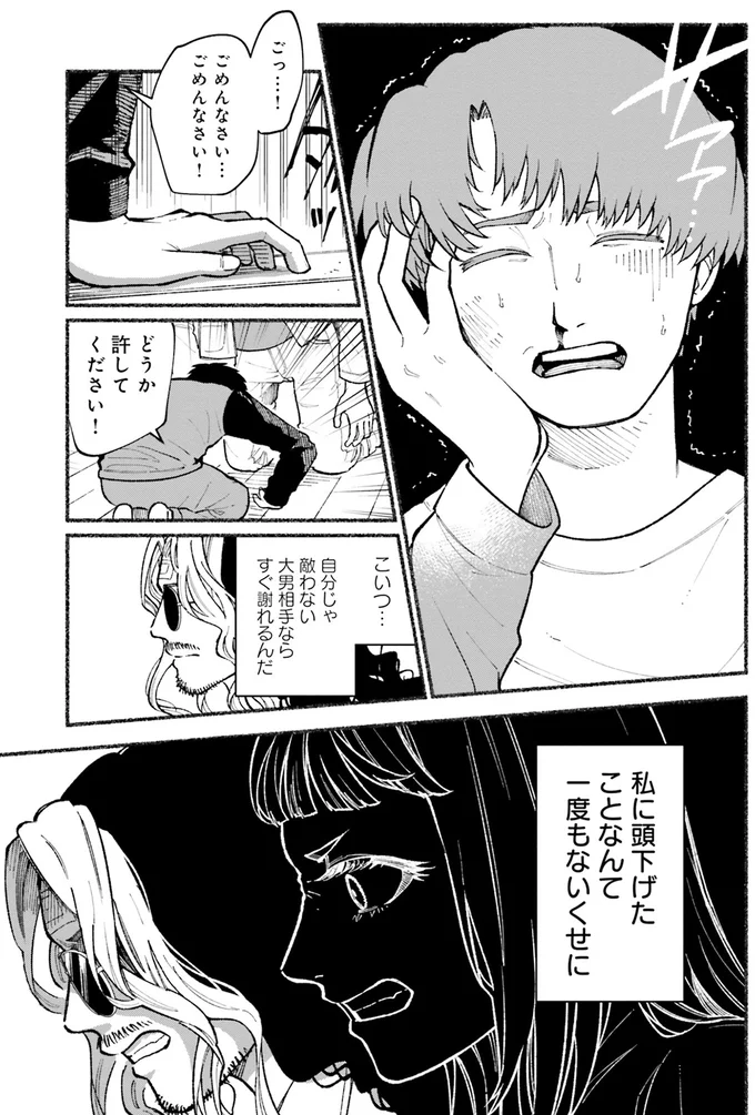 『闘う翼に乾杯を。』より