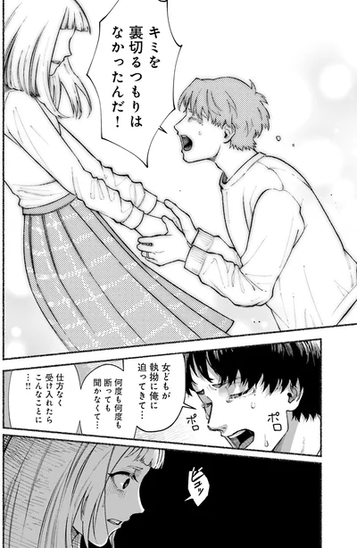 『闘う翼に乾杯を。』より