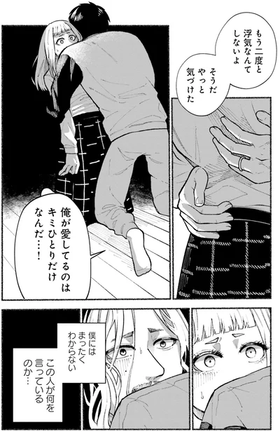 『闘う翼に乾杯を。』より