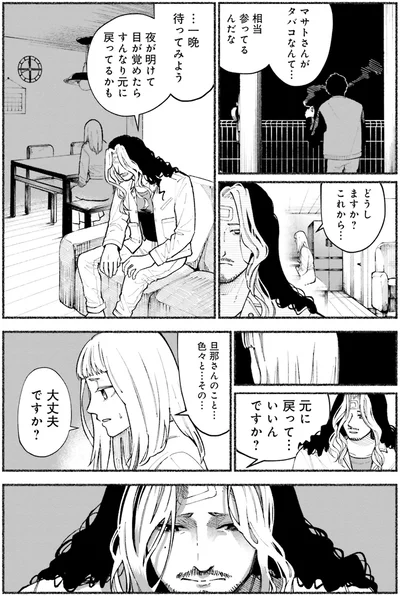 『闘う翼に乾杯を。』より