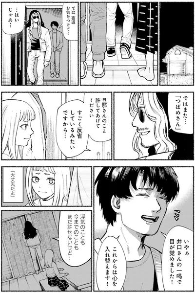 『闘う翼に乾杯を。』より