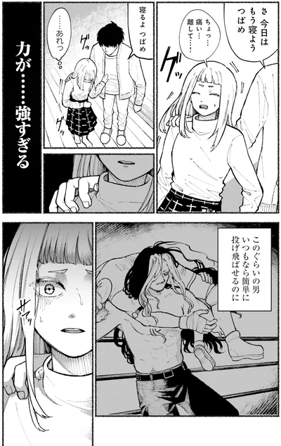 『闘う翼に乾杯を。』より