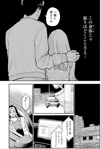 『闘う翼に乾杯を。』より