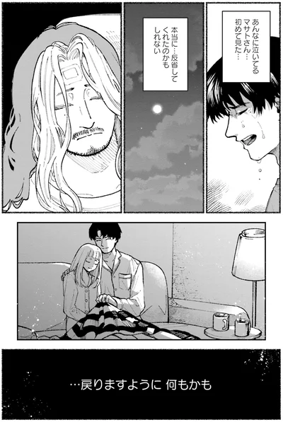 『闘う翼に乾杯を。』より