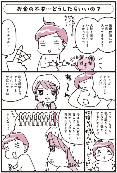 それだけじゃダメ！？