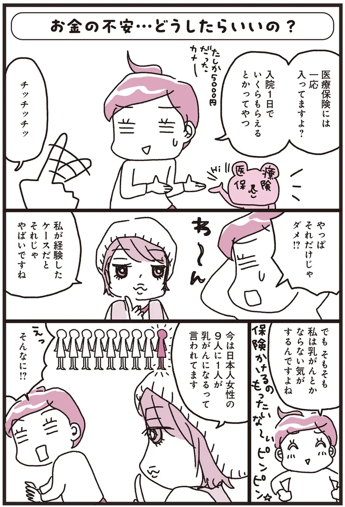 それだけじゃダメ！？