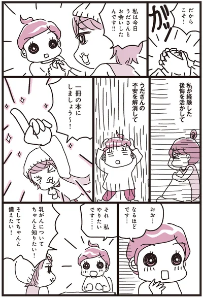 一冊の本にしましょう～！