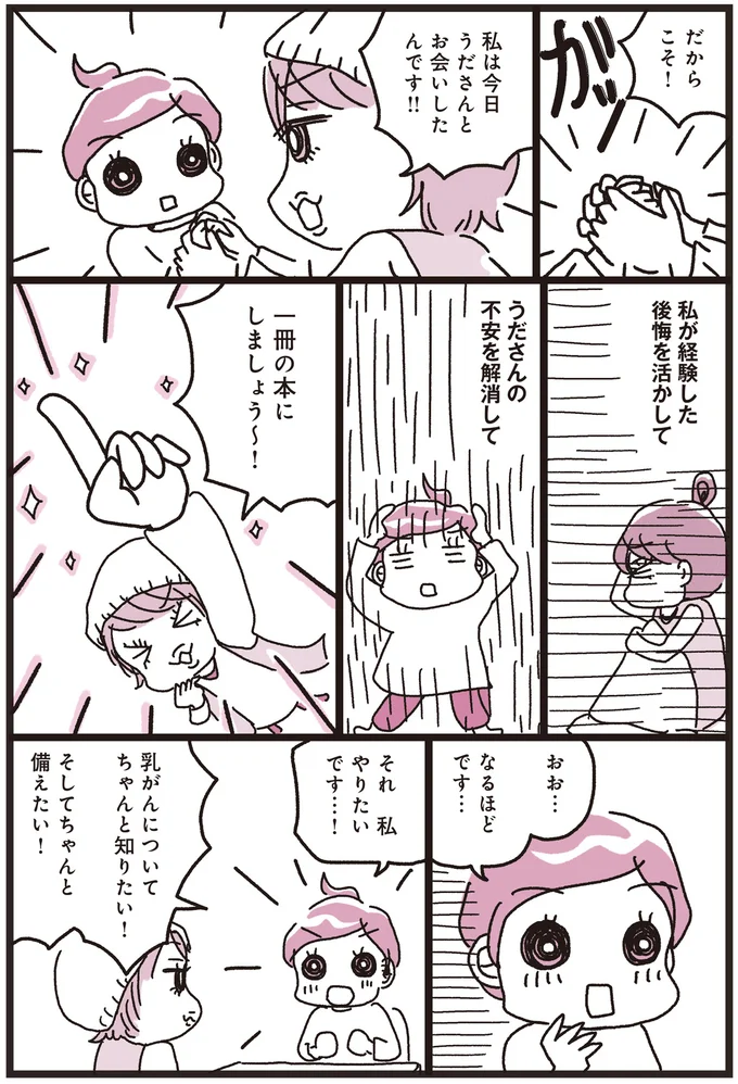 一冊の本にしましょう～！