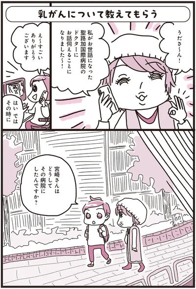 『乳がんにまつわるお金の話』より