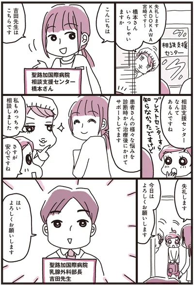 『乳がんにまつわるお金の話』より