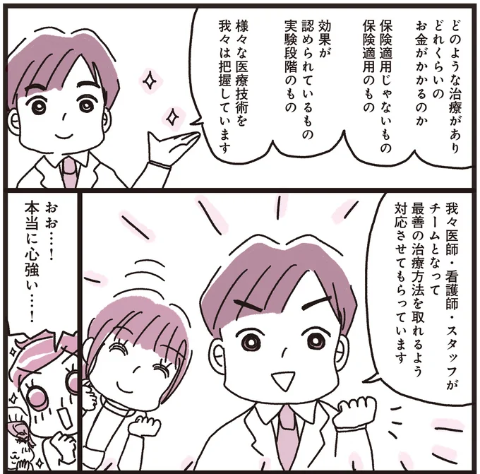 『乳がんにまつわるお金の話』より