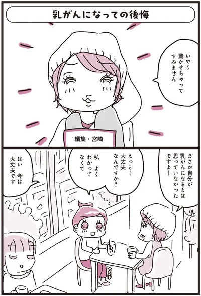 驚かせちゃってすみません