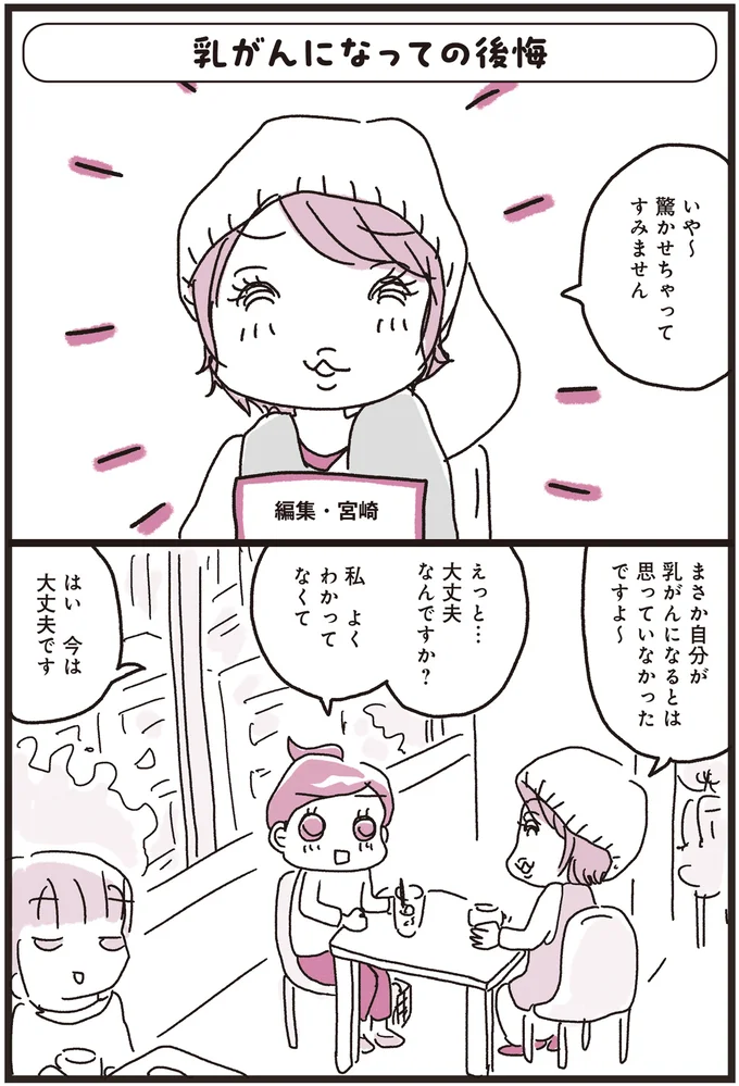 驚かせちゃってすみません