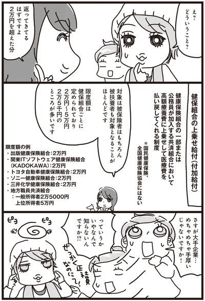 『乳がんにまつわるお金の話』より