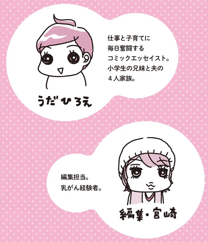 うだひろえ　編集・宮崎