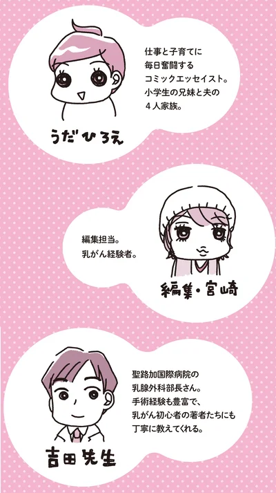 『乳がんにまつわるお金の話』より