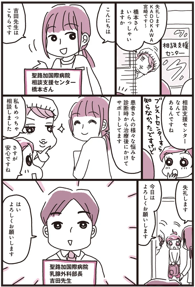 相談支援センターなんてあるんですね