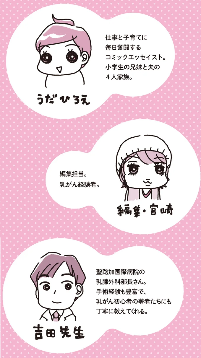 うだひろえ　編集・宮崎　吉田先生