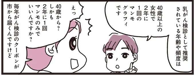 40歳から?