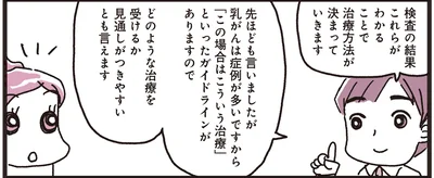 見通しがつきやすいとも言えます