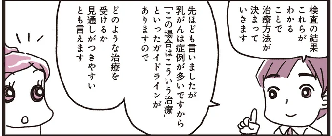 見通しがつきやすいとも言えます